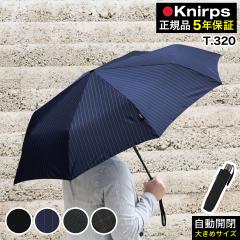 �m Knirps T.320 �n�N�j���v�X ���K�̔��X �܂肽���ݎP T.320 T320 �����J�� �J�P �܏�P �����^�b�`�J�� �傫�� �傫�� �唻 �����Y ��