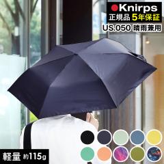 �m Knirps US.050 �n�N�j���v�X ���K�̔��X �܂肽���ݎP �܂��ݎP ���K�X ���J���p UV�J�b�g ���O���J�b�g �X���� �R���p�N�g �y�� �y