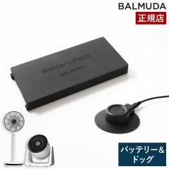 �m BALMUDA �O���[���t�@���V���[�Y��p�o�b�e���[���h�b�N AGR02JP �n�U �O���[���t�@�� �O���[���t�@�� The GreenFan ��p GreenFan C2