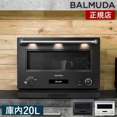 �m BALMUDA The Range �n�d�q�����W �o���~���[�_ �U�E�����W�y���K�i�z�I�[�u�������W �[�p�M�t�� ���C�h ��45cm �R���p�N�g �I�[�u�� 