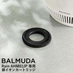 �m BALMUDA Rain��p �����p��C�I���J�[�g���b�W �n2025 �V���i �o���~���[�_ ���C�� ������ �J�[�g���b�W �����p ���K�X Rain �C���� 