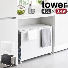 �m �W�t���ډB�����ʃ_�X�g���S�� �^���[ 45L 3���� �n�R����� tower �S�~�� ���� �ӂ��t�� ���ݔ� �L���X�^�[�t�� �_�X�g�{�b�N�X ����