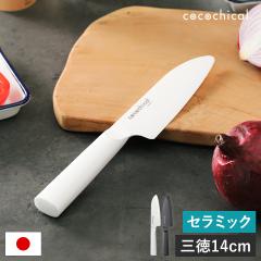 ツヴィリング Zwilling プロファイル 三徳包丁 18 cm 三徳 包丁 日本