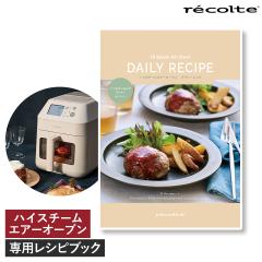 �m recolte �n�C�X�`�[���G�A�[�I�[�u����p �ʔ����V�s�u�b�N �n���R���g �n�C�X�`�[���G�A�[�I�[�u�� ���V�s�{ ��p���V�s�u�b�N ����