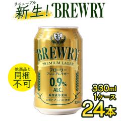 �y ���A���R�[�� 0.9�� �z �A���r�[�� 1�{������162�~ 330ml 24�{ �u���[���[ �v���~�A�����K�[ �������� �ꕔ�� �I�����_ ���[�A���R�[