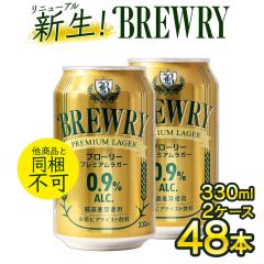 �y ���A���R�[�� 0.9�� �z �A���r�[�� 1�{������146�~ 330ml 48�{ �u���[���[ �v���~�A�����K�[ �������� �ꕔ�� �I�����_ ���[�A���R�[