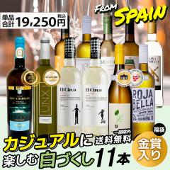 �y ���ׂăX�y�C���Y �����C�� �z ���C�� ���C���Z�b�g ���܎�ܓ��� �J�W���A���Ȕ����C�� 11�{�Z�b�g ���y���� �������� �ꕔ���O ����