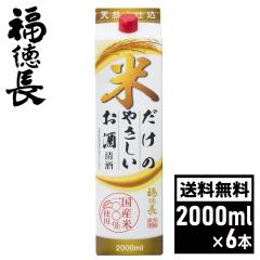 ������ �Ă����̂₳�������� 13�x�ȏ�14�x���� ���p�b�N 2000ml�~6�{ 1�P�[�X ���� ��������� ���Y�� ���{�� �p�b�N��