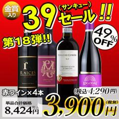 ���C���Z�b�g �T���L���[�Z�[�� �ԃ��C��4�{�Z�b�g �������� �ꕔ���O �ԃ��C���Z�b�g �ԃ��C�� �h��