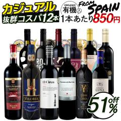 �y ���ׂăX�y�C�����C�� 1�{������865�~ �z ���C�� ���C���Z�b�g �ԃ��C�� ���܎�ܓ��� �J�W���A���Ȑԃ��C�� 12�{�Z�b�g ���y���� ��