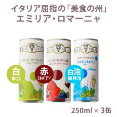 �y �����^�ׂ� ����y�{�i ���܃��C�� �z�ʃ��C�� �O�������B�� �Ԕ��A 250ml 3�ʃZ�b�g �� �� �A 3�{ ���C���Z�b�g ���C�� �C�^���A �h