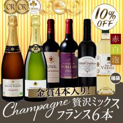 �y ���v2���~�ȏ㕪�̃V�����p������ �z�����V�����p����2�{�������I����Ɋi��{���h�[���y���߂� �t�����X���\ �Ԕ��A 6�{�Z�b�g ���C