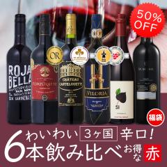 ���C�� ���C���Z�b�g �������� �ԃ��C�� �킢�킢�y���߂� �������� �ꕔ���O �h�� 6�{ ���ݔ�� ���C�� �� �t�����X���C�� �`�����C�� 