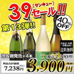 ���C���Z�b�g �T���L���[�Z�[�� �X�p�[�N�����O���C�� 4�{�Z�b�g �X�p�[�N�����O �h�� �������� �ꕔ���O �X�y�C�� �t�����X �`��