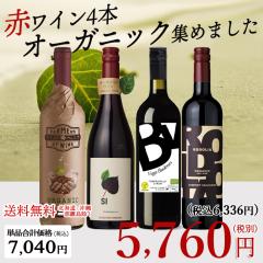 ���C���Z�b�g �I�[�K�j�b�N�̂��� �r�I���C���� �o���G�e�B4�{�Z�b�g �y �������� �ꕔ���O �h�� �ԃ��C�� �X�y�C�� �C�^���A �z