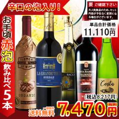 ���C�� ���C���Z�b�g ���ܓ��� ���荠�u�ԁ��A�v 5�{�Z�b�g �������� �ꕔ���O �ԃ��C�� �X�p�[�N�����O �Z�b�g �h�� �X�y�C�����C�� �t