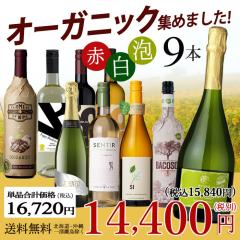 ���C�� ���C���Z�b�g �I�[�K�j�b�N���C�� �� �� �A �o���G�e�B 9�{�Z�b�g �������� �ꕔ���O �h�� �����C�� �ԃ��C�� �X�p�[�N�����O���C