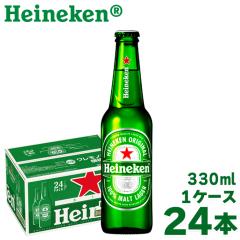 �n�C�l�P�� heineken �����O�l�b�N �r 330ml�~24�{ 1�P�[�X beer �r�[�� �I�����_ �A���r�[�� �C�O�r�[�� �L���� �܂Ƃߔ���  �������� 