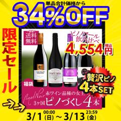 ���C���Z�b�g ���C�� �s�m�m���[�� ���u�h�E�̏��� ���ݔ�� �ԃ��C�� 4�{�Z�b�g �P��i��̃��C���𖡂킨�� �������� �ꕔ���O �~�f�B