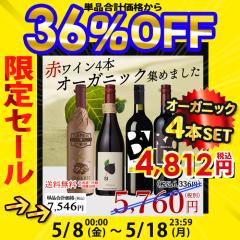 ���C���Z�b�g �I�[�K�j�b�N�̂��� �r�I���C���� �o���G�e�B4�{�Z�b�g �y �������� �ꕔ���O �h�� �ԃ��C�� �X�y�C�� �C�^���A �z