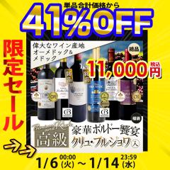 �y �i�̈Ⴂ�𖡂키 �{���h�[ ���h�b�N���ݔ�� �z ���ܓ��聕���h�b�N �t�����X �ԃ��C�� 6�{�Z�b�g ���C�� ���C���Z�b�g �������� ��