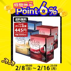 �����C�� ���C���Z�b�g BIB ���X�J���X �� �� 3000ml�~4�� ���C�� �o�b�O�C���{�b�N�X �������� �ꕔ���O �h�� �`�����C�� �`�� ���p�b�N