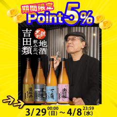 �g�c�� ���E�ߒn��4�{�Z�b�g 720ml�~4 ���{�� ���� ���ċ���� ���Ď� �{������ �� ���{�� �Z�b�g 4�{ �������� �ꕔ���O