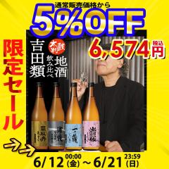�g�c�� ���E�ߒn��4�{�Z�b�g 720ml�~4 ���{�� ���� ���ċ���� ���Ď� �{������ �� ���{�� �Z�b�g 4�{ �������� �ꕔ���O