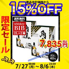 �E�C�X�L�[ �o�b�N�C���{�b�N�X BIB �p�� ���܂��� 2L�~2���Z�b�g  2000ml�~2 �{�b�N�X�E�B�X�L�[ �� �u�����f�b�h�E�C�X�L�[ �W���p�j�[
