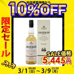 �E�C�X�L�[ �A�}�n�K�� ���[���h�����g �G�f�B�V���� No.1 �u�����f�b�h�����g�E�C�X�L�[ 700ml  �E�B�X�L�[ �u�����f�b�h �����g AMAHAG