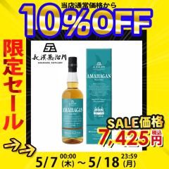 �E�C�X�L�[ �A�}�n�K�� ���[���h�����g �~�Y�i���E�b�h�t�B�j�b�V�� 700ml �E�B�X�L�[ �����g�E�C�X�L�[ AMAHAGAN �W���p�j�[�Y�E�C�X�L