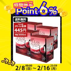 �����C�� ���C���Z�b�g BIB ���X�J���X �� 3000ml�~4�� �o�b�O�C���{�b�N�X �������� �ꕔ���O ���C�� �h�� �`�����C�� �`�� ���p�b�N 3L