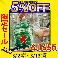 �n�C�l�P�� heineken 5L �P�O beer �r�[�� �I�����_ �A���r�[�� �C�O�r�[�� �r�A�T�[�o�[ �r�A�o�[ �L���� ��e�� �p�[�e�B �o�[�x�L���[