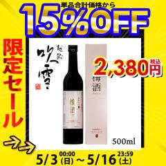 �z�H���� �~�� �v���~�A�� ���{���d���� 500ml ���ϔ��� �������� �ꕔ���O ����� �v���[���g �M�t�g �� ���� �~�� ���{�� ���L���[��