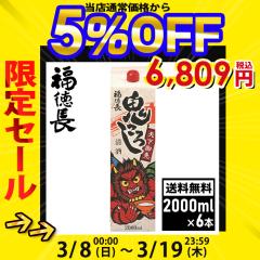 ������ �V����� �S���낵 13�x�ȏ�14�x���� ���p�b�N ���� 2000ml�~6�{ 1�P�[�X ��������� ���Y�� ���{�� ���ʎ� �p�b�N��