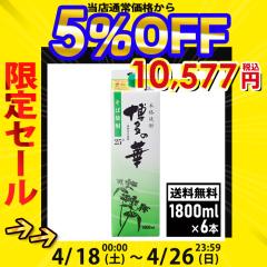 ���ΏĒ� �����̉� ���� 25�x ���p�b�N 1800ml�~6�{ 1�P�[�X �����Ē� ��������� �{�i�Ē� �͂����̂͂� ���� �p�b�N��