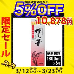 ���ߏĒ� �����̉� ���� 25�x ���p�b�N 1800ml�~6�{ 1�P�[�X �ďĒ� ��������� �{�i�Ē� �͂����̂͂� �� �p�b�N��