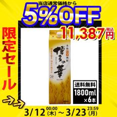 �ނ��Ē� �����̉� �ނ� 25�x ���p�b�N 1800ml�~6�{ 1�P�[�X ���Ē� ��������� �{�i�Ē� �͂����̂͂� �� �p�b�N��