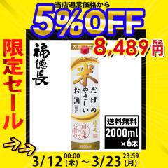 ������ �Ă����̂₳�������� 13�x�ȏ�14�x���� ���p�b�N 2000ml�~6�{ 1�P�[�X ���� ��������� ���Y�� ���{�� �p�b�N��