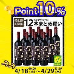 ���C���Z�b�g ���h���A �J�x���l�E�\�[���B�j���� �܂Ƃߔ��� 12�{ 750ml �������� �ꕔ���O ���C�� �X�y�C�����C�� �� �h�� bio �I�[�K