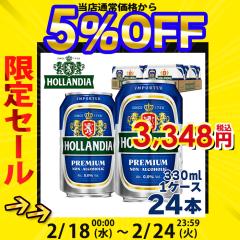 �z�����f�B�A �v���~�A�� �m���A���R�[���r�[�� HOLLANDIA �v���~�A�� �m���A���R�[�� 0.0�� 330ml�~24�{ 1�P�[�X �������� �ꕔ���O ��