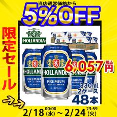 �z�����f�B�A �v���~�A�� �m���A���R�[���r�[�� HOLLANDIA �v���~�A�� �m���A���R�[�� 0.0�� 330ml�~48�{ 2�P�[�X �������� �ꕔ���O ��
