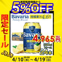 �y �I�����_�Y ���k�ʏ`���� Alc.2�� �zbavaria 2.0�� ���������K�[ �� 330ml�~24�{ 1�P�[�X ���A�� beer �r�[�� �������r�[�� �t���[�c