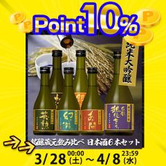 ���đ��� �������� ���ݔ�� ���{�� 6�{�Z�b�g 300ml�~6�{ ���{�� ���ċ���� �� �M�t�g ���̓� �������� �ꕔ���O