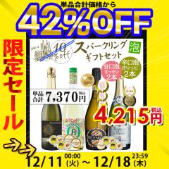 ���C���Z�b�g �v���[���g�Ƀs�b�^�� �Ì� �h�� �X�p�[�N�����O���C�� 4�{�Z�b�g �������� �ꕔ���O �X�y�C�����C�� ���C���M�t�g �X�p�[