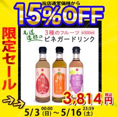 ���ނ��| �|���[�� 3�{�Z�b�g 300ml�~3�{ ��ߗp �������� �ꕔ���O �t���[�c�r�l�K�[ �r�l�K�[�h�����N �Ē����� �E�B�X�L�[���� �����