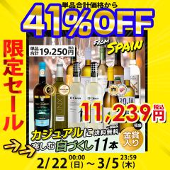 �y ���ׂăX�y�C���Y �����C�� �z ���C�� ���C���Z�b�g ���܎�ܓ��� �J�W���A���Ȕ����C�� 11�{�Z�b�g ���y���� �������� �ꕔ���O ����