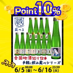 ���{�� ���ݔ�׃Z�b�g ���ׂ� �n�� 12�{ 180ml�~12�{ [���� ���ċ�� ����] �l�ߍ��킹 �h�� �v���[���g �M�t�g ���̓� �a���� ���j��