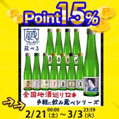 ���{�� ���ݔ�׃Z�b�g ���ׂ� �n�� 12�{ 180ml�~12�{ [���� ���ċ�� ����] �l�ߍ��킹 �h�� �v���[���g �M�t�g ���̓� �a���� ���j��