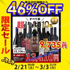 ���C�� ���C���Z�b�g �� ���荠�ԃ��C��10�{�Z�b�g �ԃ��C���Z�b�g 10�{ �Z�b�g �܂Ƃߔ���